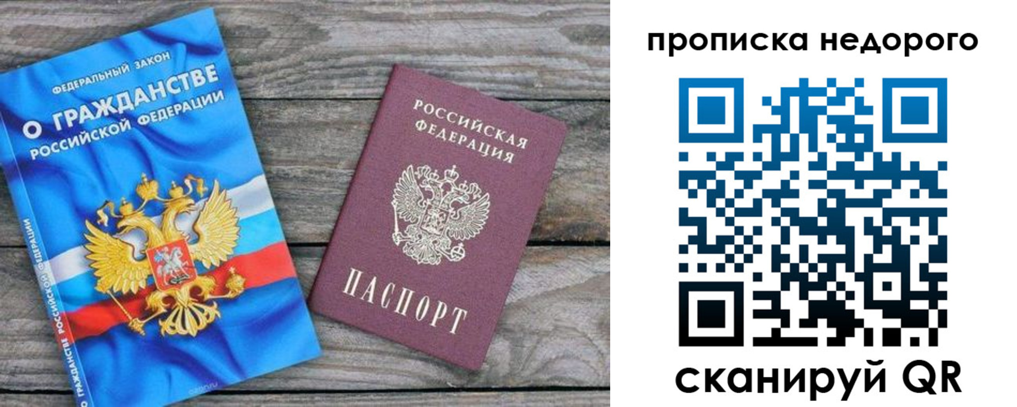 временная регистрация надежно в Александровске