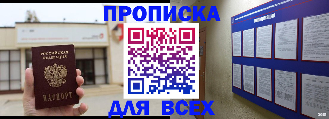 временная регистрация законно в Александровске